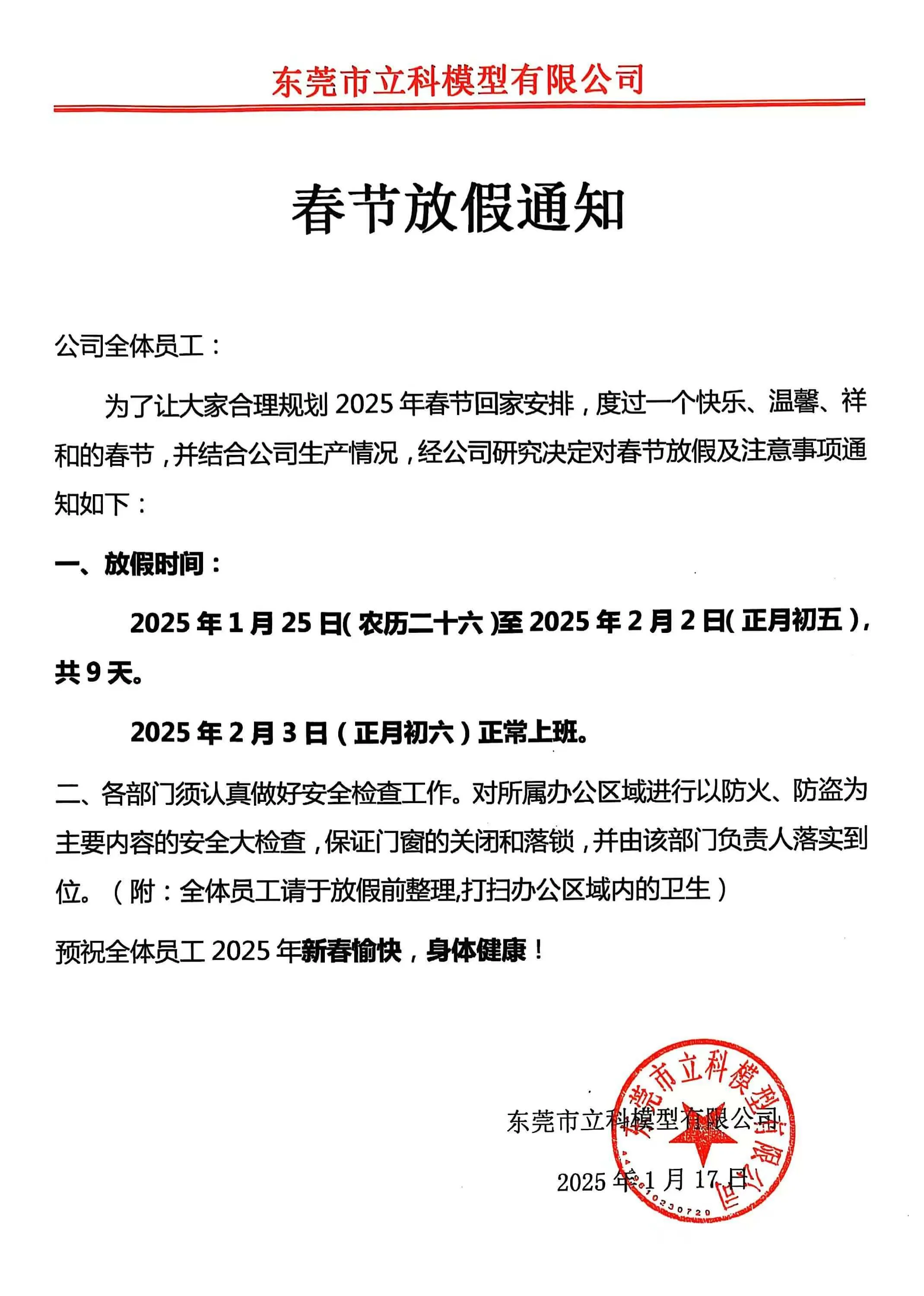 LKprototype Notice of Chinese New Year Holidays in 2025